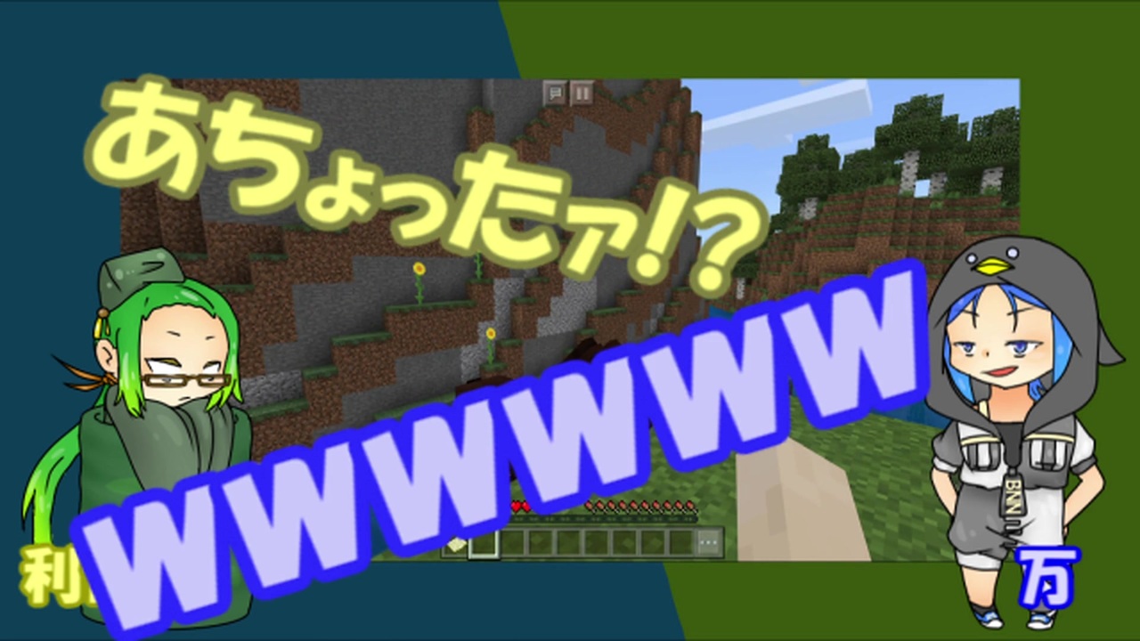 Minecraft 万利休のマイクラ奮闘記 Part1 ニコニコ動画