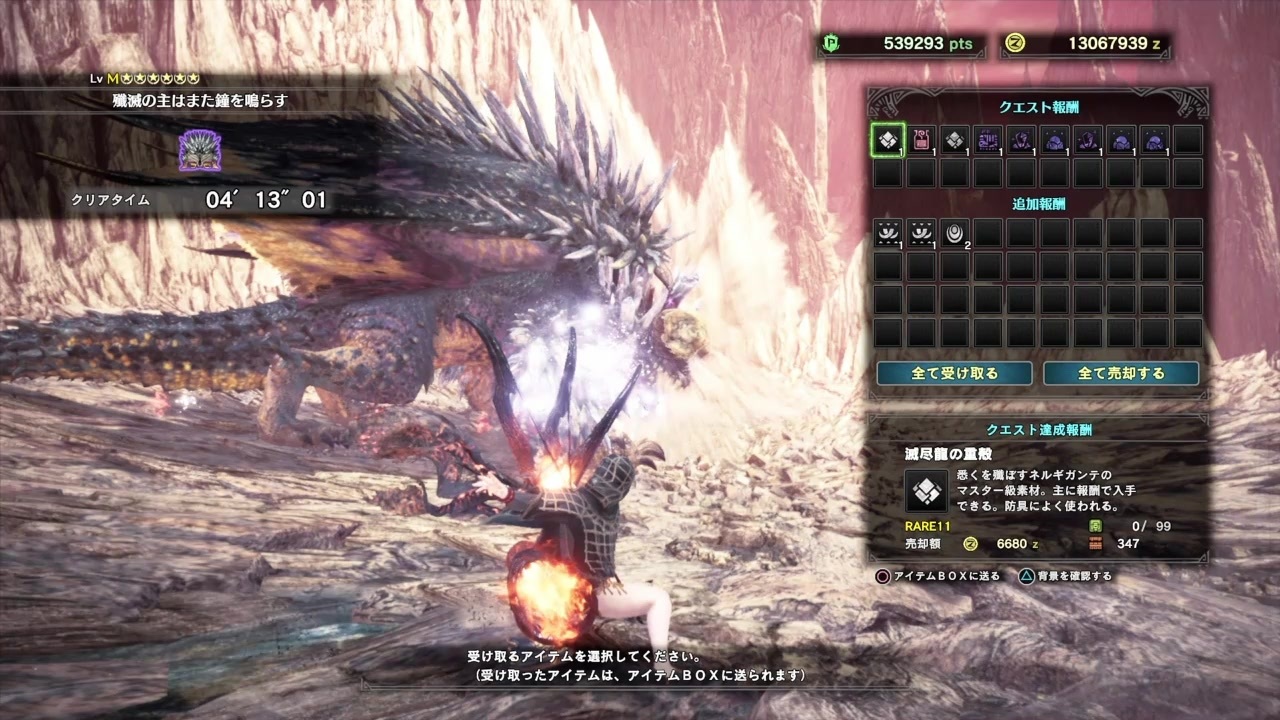 弓プロハン目指して Mhw Ib 殲滅の主はまた鐘を鳴らす Ta 4 13 01 ニコニコ動画