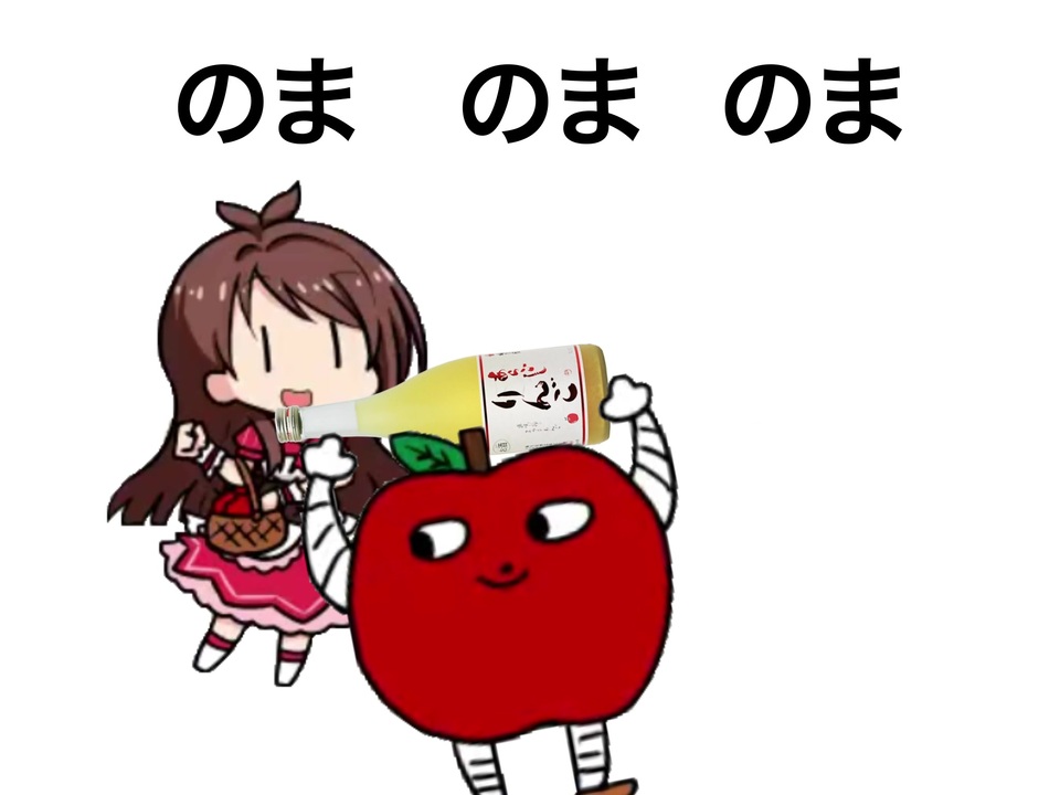 恋のマイアヒンゴ ニコニコ動画