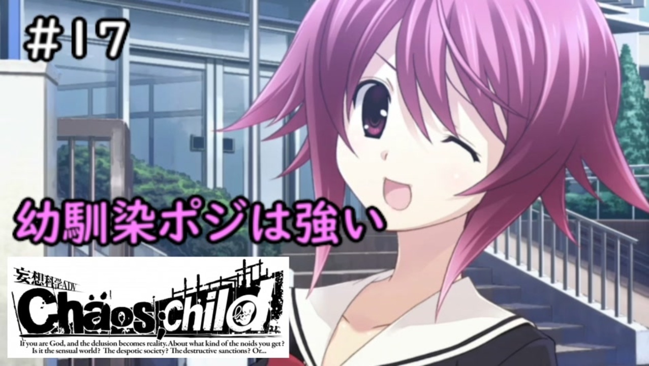 人気の Chaos Child 動画 428本 3 ニコニコ動画