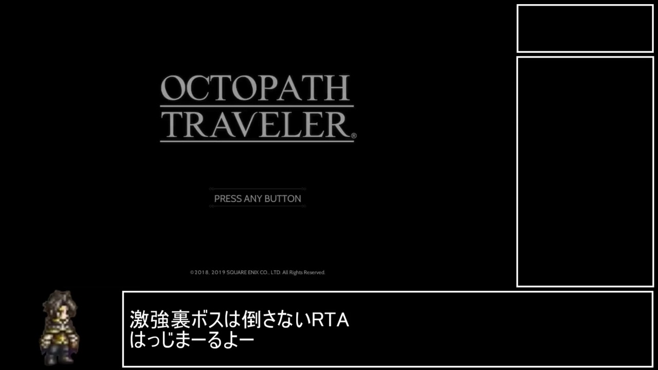 人気の オクトパストラベラー 動画 3 219本 3 ニコニコ動画