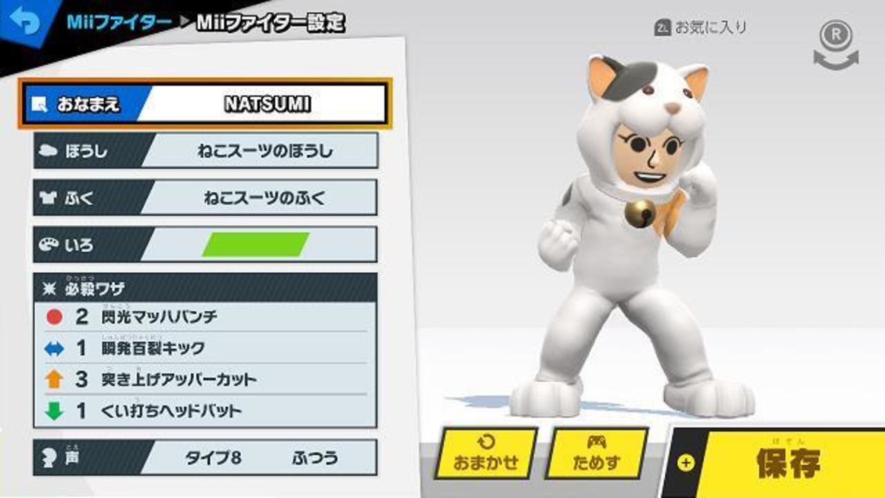 大乱闘スマッシュブラザーズspecial Cp同キャラ8人乱闘 格闘miiその14 ニコニコ動画
