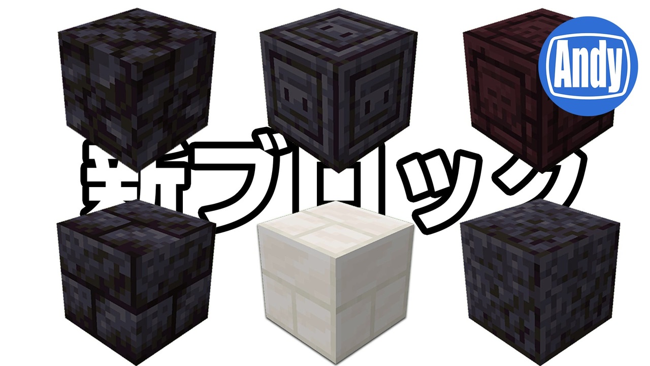 人気の Minecraftスナップショット部 動画 274本 ニコニコ動画
