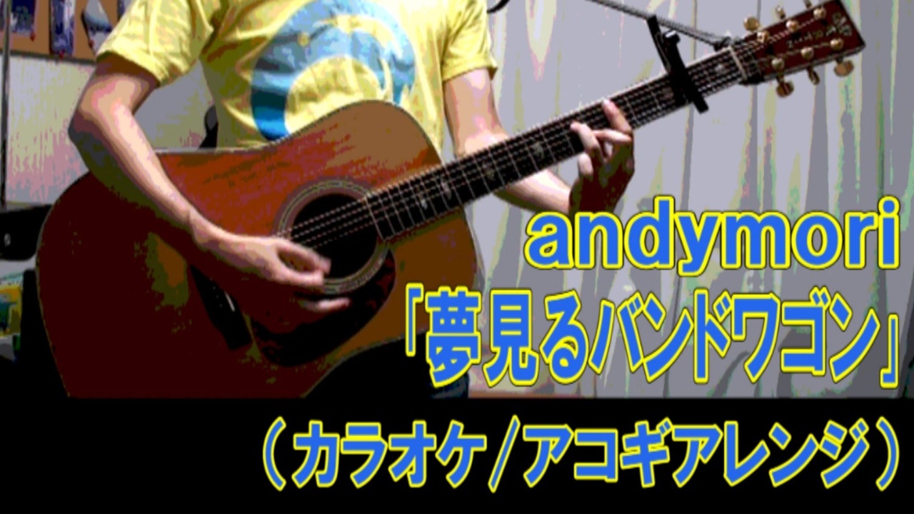 人気の 小山田壮平 動画 16本 ニコニコ動画