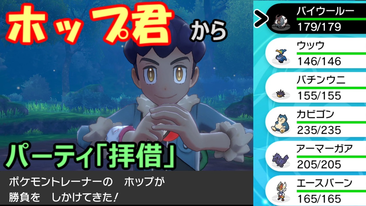 エースバーン せっかち ポケモン剣盾 ダブル バニラミロトリル シーズン2最終日37位最高7位