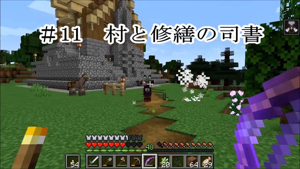 マイクラ エリトラ エンチャント 面白い ニュース