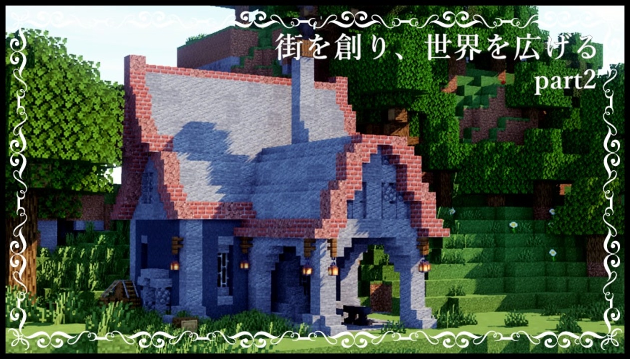 人気の Minecraft建築部 動画 4 794本 14 ニコニコ動画