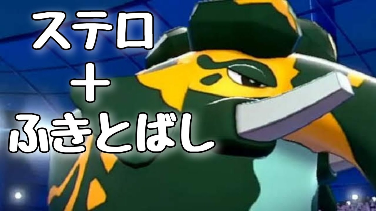 ポケモン ふきとばし イメージポケモンコレクション