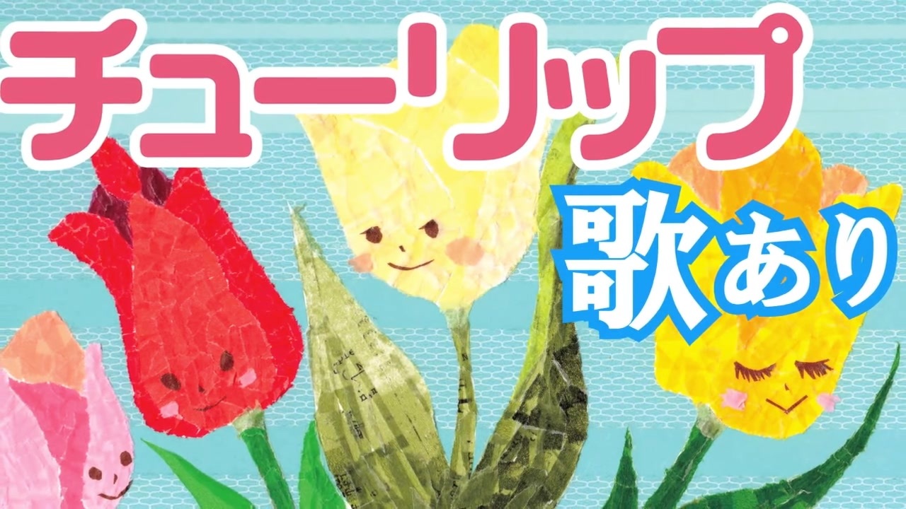 人気の 花 A Last Flower 動画 101本 ニコニコ動画