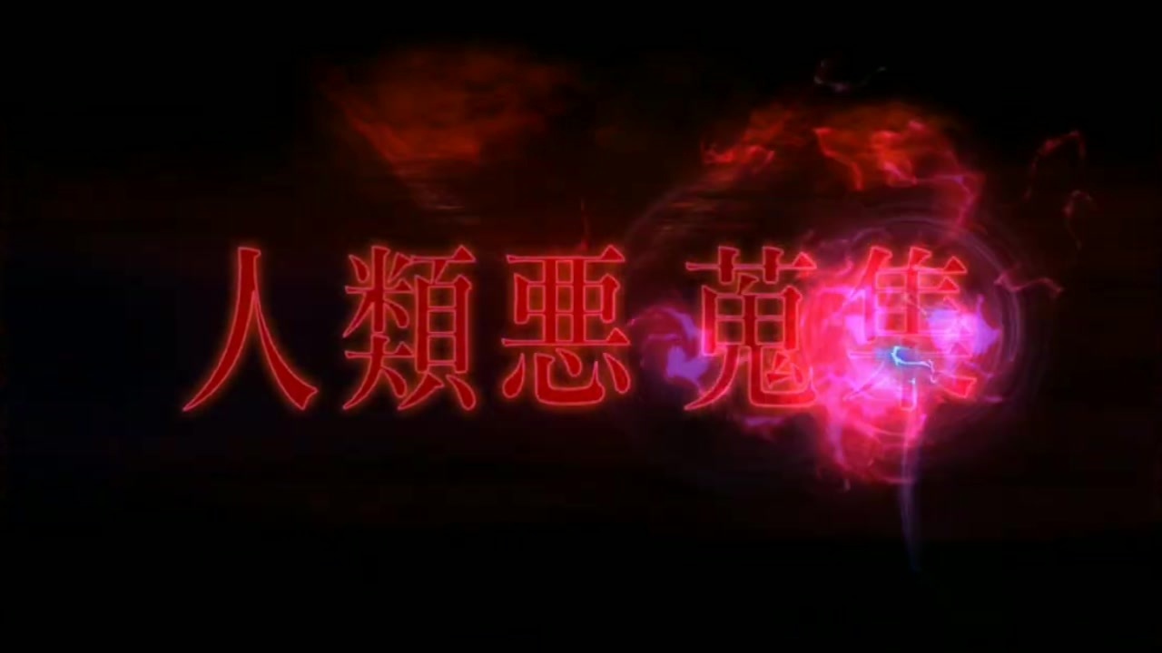 Fgo Advent Beast 愛玩の獣戦ｂｇｍ 全パート各２ループ ニコニコ動画