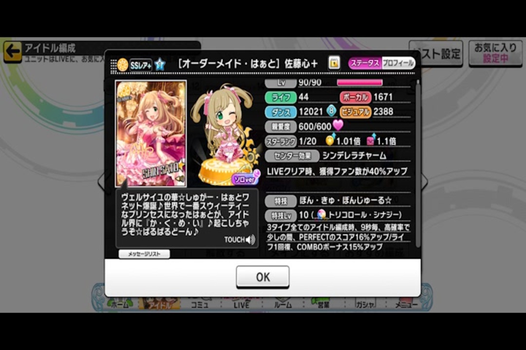 デレステ 放置編成で ミラーボール ラブ ニコニコ動画