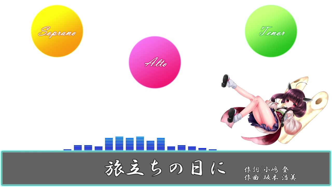 人気の 混声三部合唱 動画 74本 ニコニコ動画