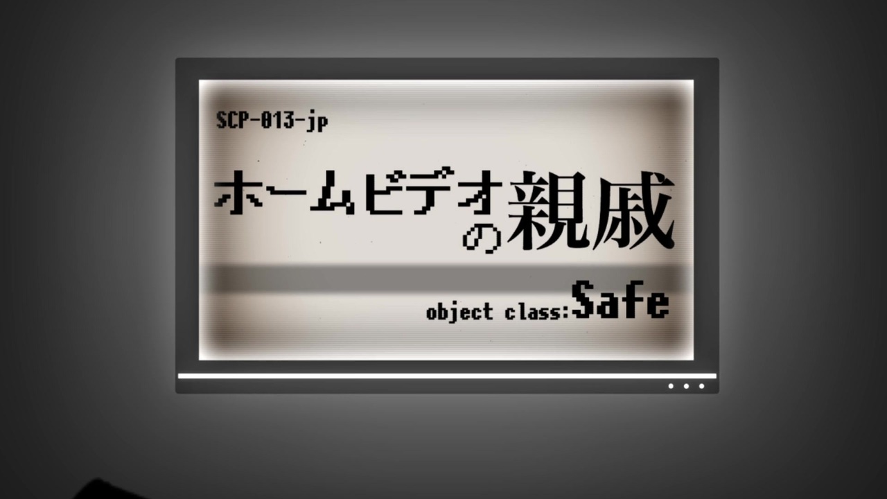 0以上 Scp 013 Jp ベストコレクション漫画 アニメ