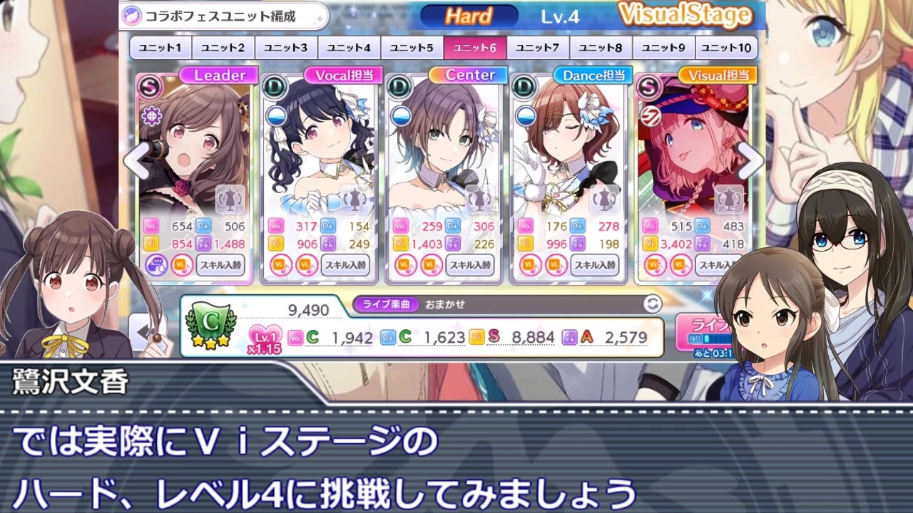 シャニマス コラボ フェス シャニマス コラボフェスのメモ