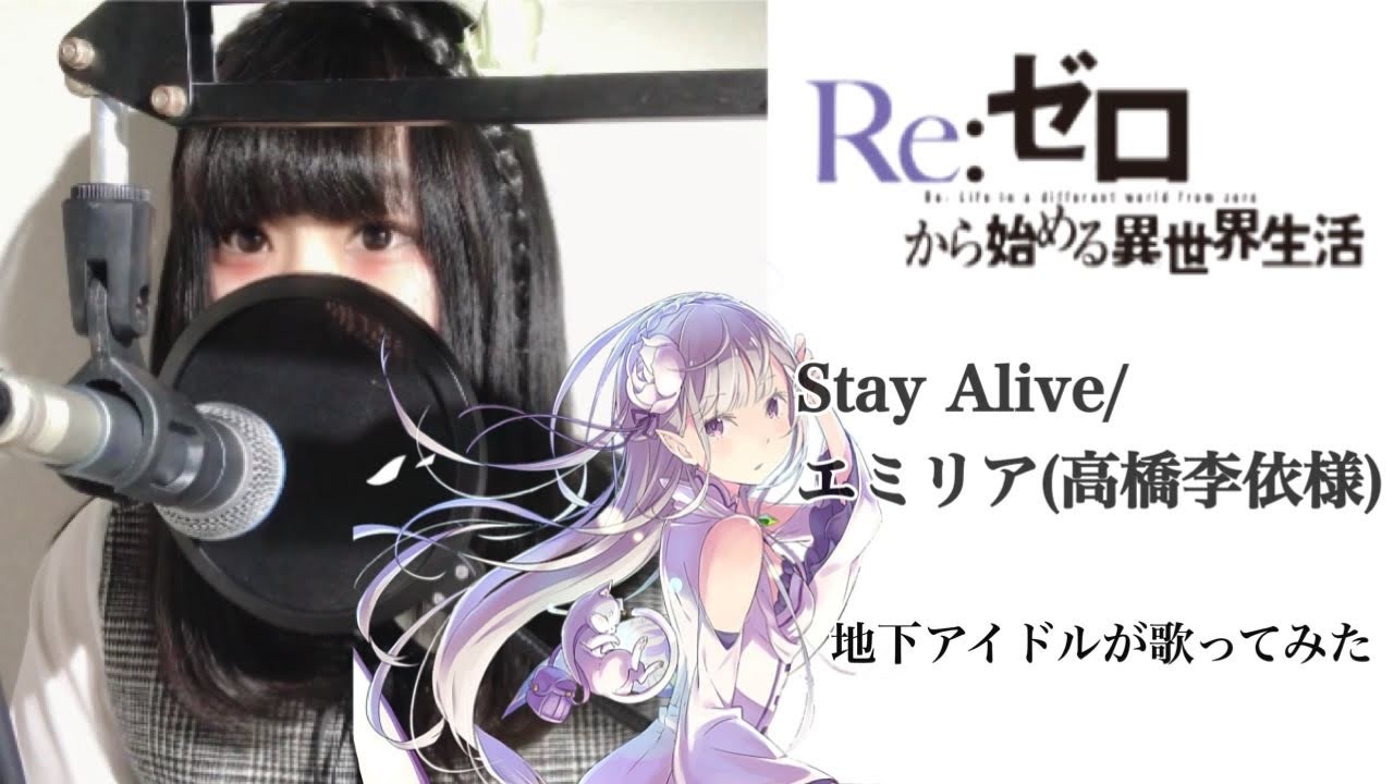 人気の Stay Alive 動画 96本 ニコニコ動画