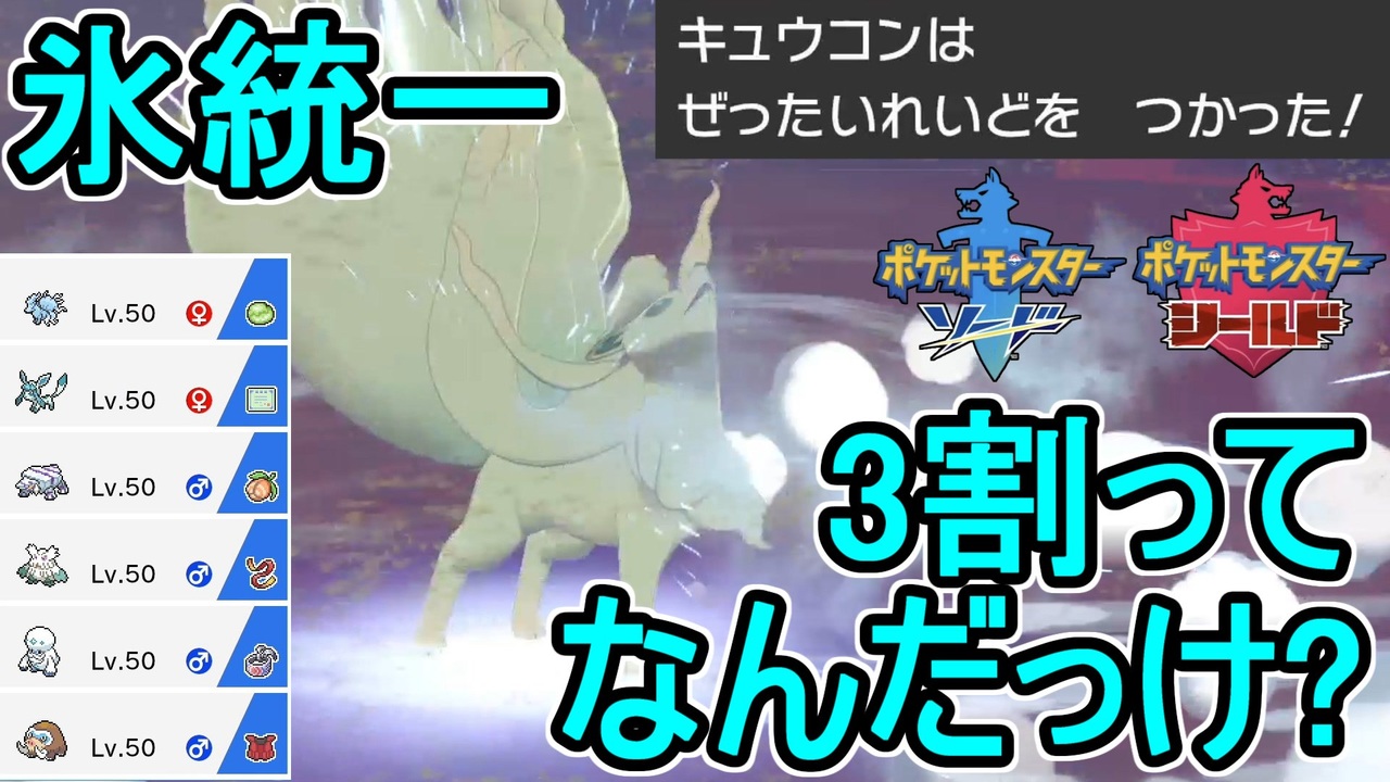 ポケモン剣盾 グレイシア軸でランク戦に挑むオシャボガチ勢part22 ニコニコ動画