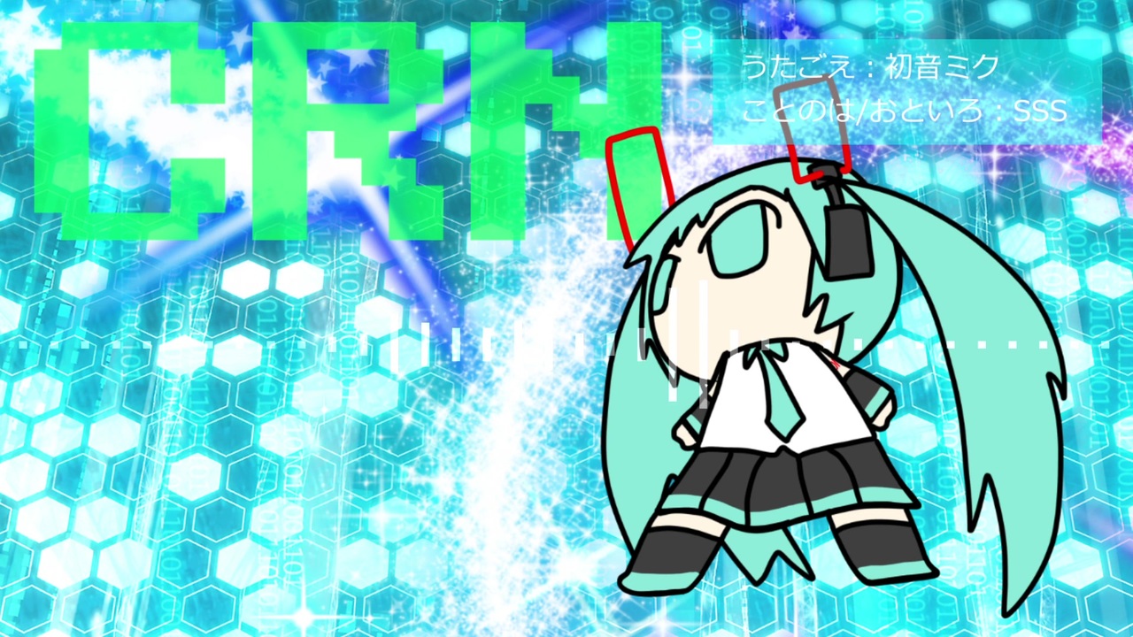 人気の 初音ミク ミクオリジナル曲 音楽 動画 14 245本 41 ニコニコ動画