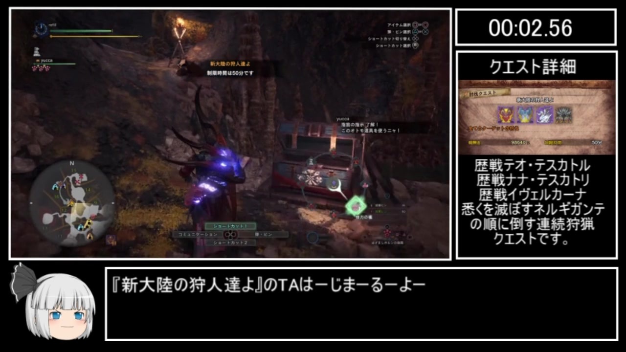 Mhw I 新大陸の狩人達よ 弓ソロta 9 54 38 ニコニコ動画