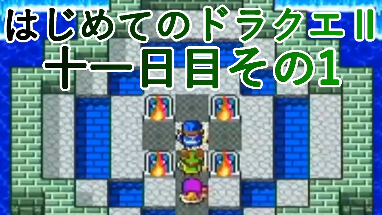 人気の ｄｑ２ 動画 1 370本 7 ニコニコ動画