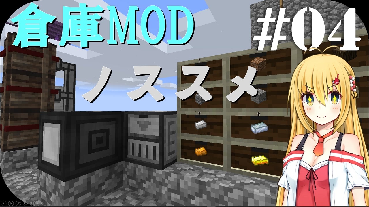 Minecraft Cott2 Gog 4 アイテム整理にはこのmod ニコニコ動画