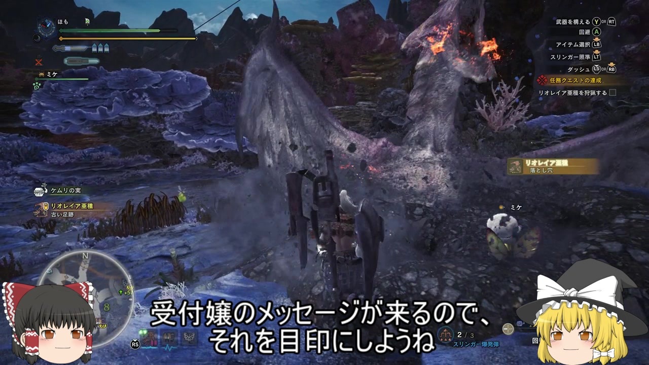 Mhw 効率プレイ 上位序盤の面倒な痕跡集めの説明をしながら ゆっくり実況 8 ニコニコ動画