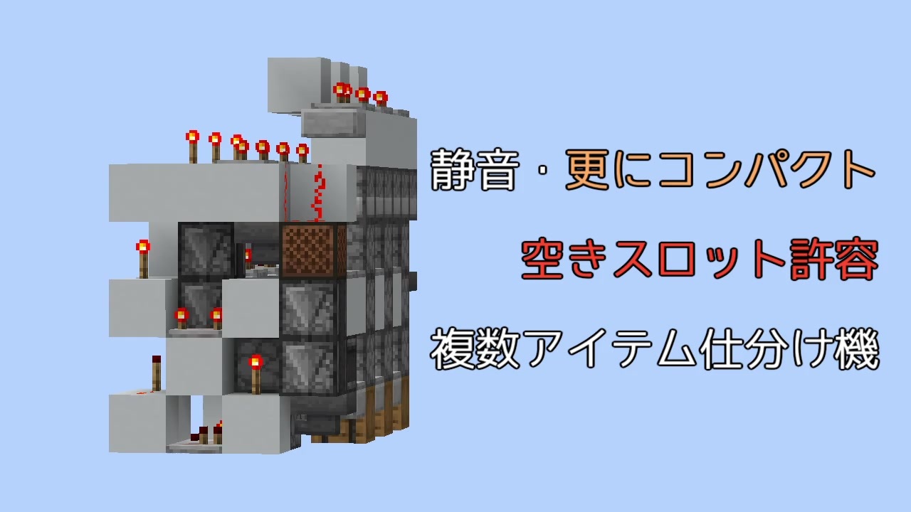 開発版 空きスロ許容コンパクト複数アイテム仕分け機 2 Mcje ニコニコ動画