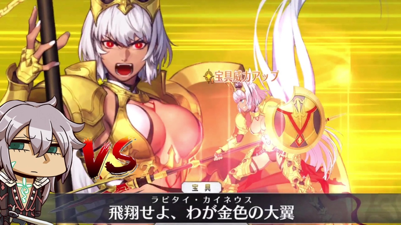 Fgo すまないさんで黄金のカイニスを３ターン撃破 神を撃ち落とす日 ニコニコ動画