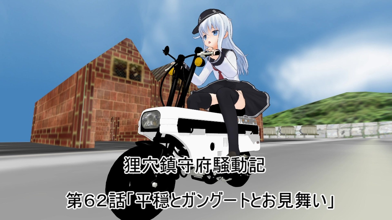 人気の 艦これｍｍｄドラマ 動画 7 867本 26 ニコニコ動画