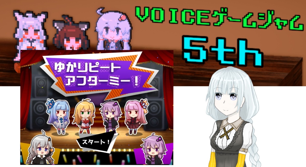 Voiceroid実況 あかりちゃんが立派なボイスロイドを目指すリズムゲーム ゆかリピートアフターミー Voiceゲームジャム ニコニコ動画