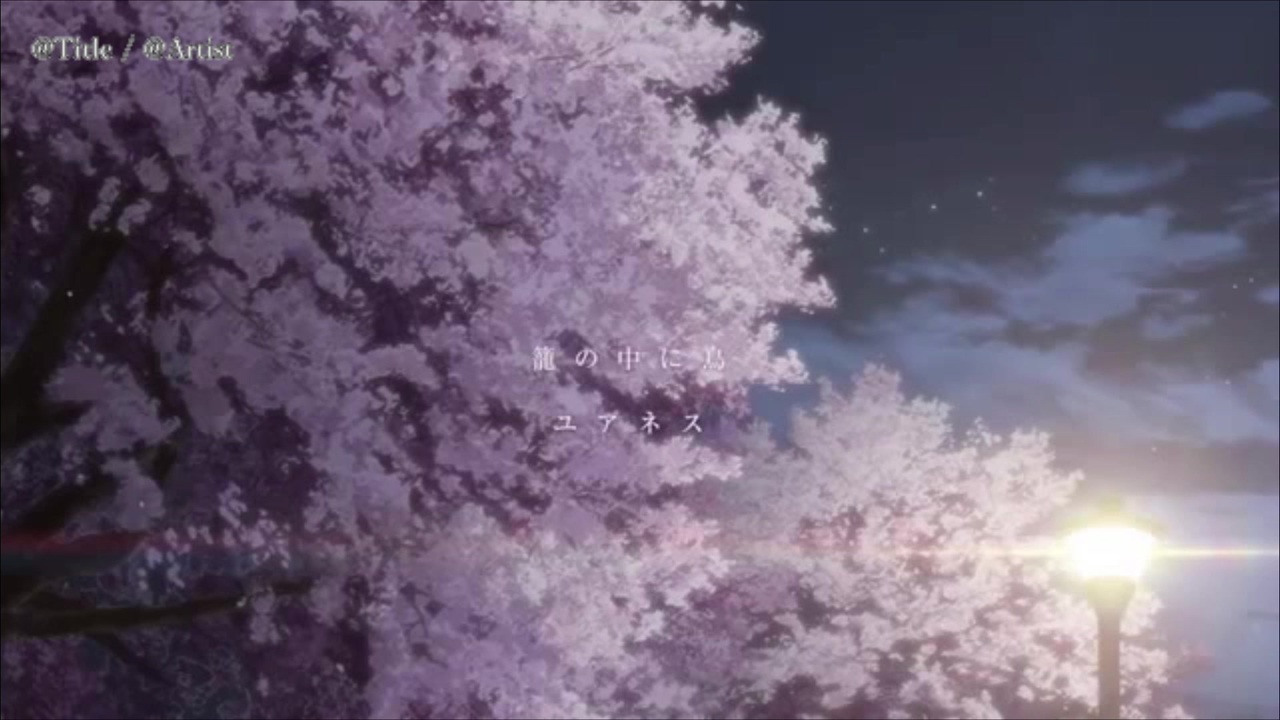 ニコカラ 籠の中に鳥 イエスタデイをうたってed Vocal Cut ニコニコ動画