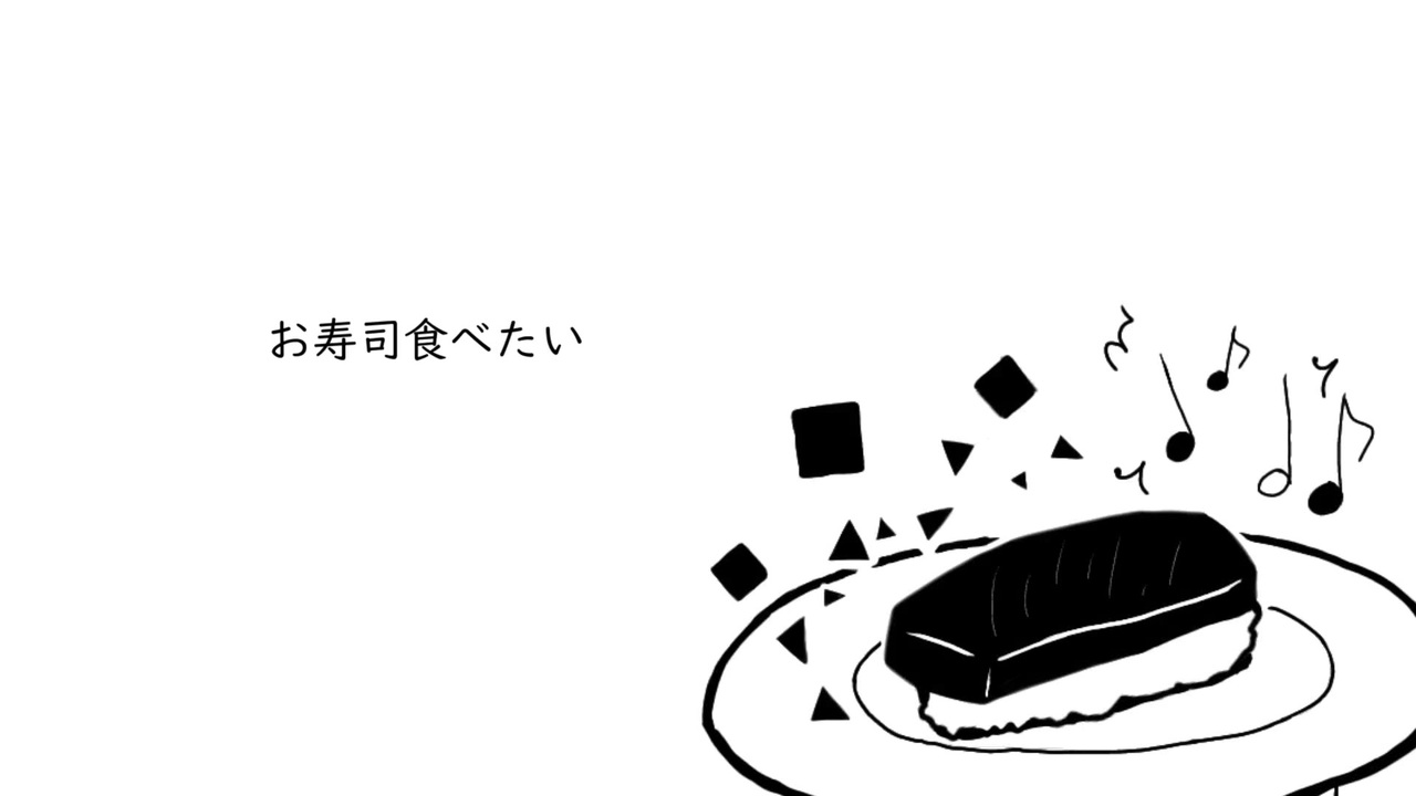 初音ミク お寿司食べたい オリジナル曲 ニコニコ動画