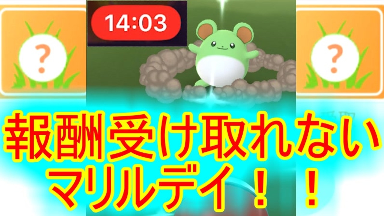 人気の マリル 動画 96本 ニコニコ動画