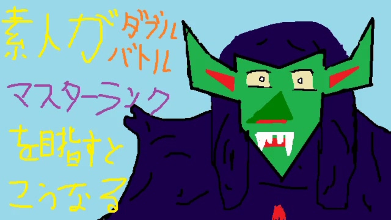 人気の ポケモン ダブルバトル 動画 2 585本 21 ニコニコ動画