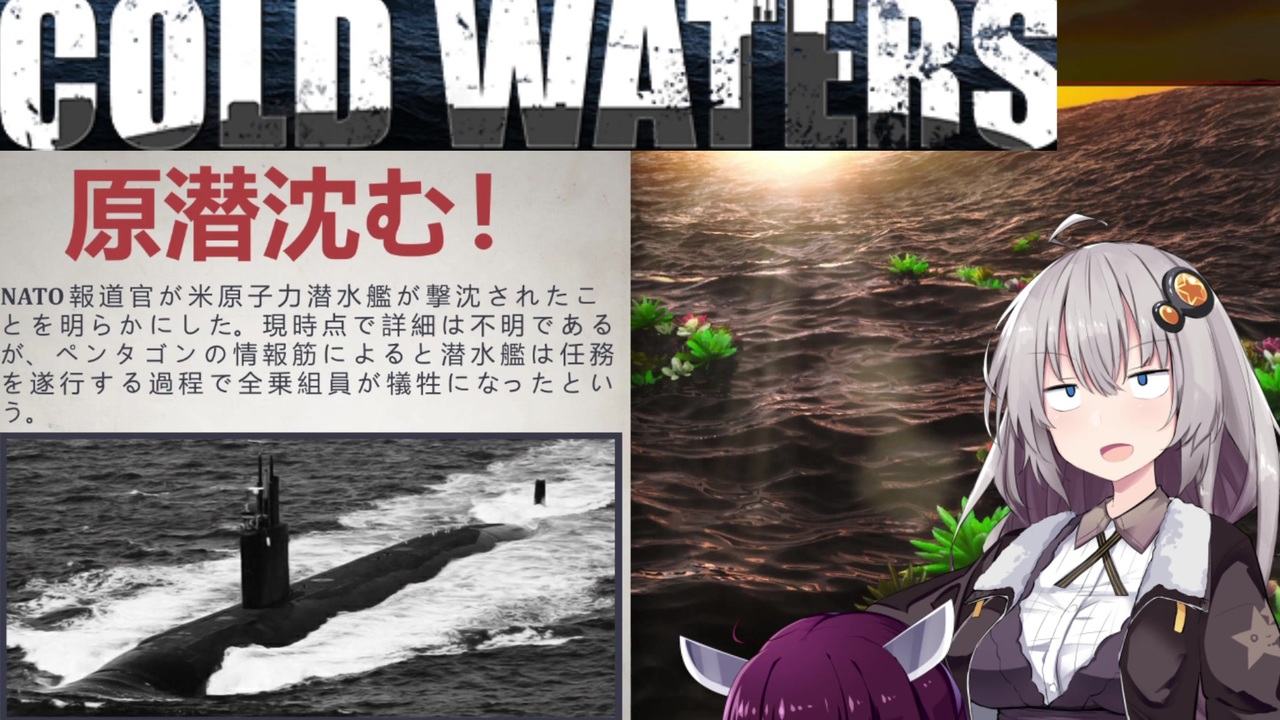 潜水艦艦長あかり 全13件 あーちすとさんのシリーズ ニコニコ動画