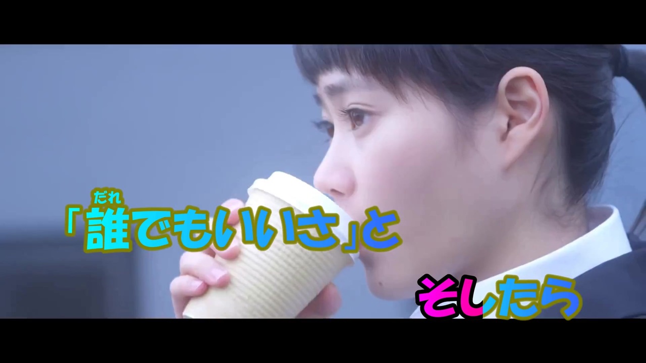 【ニコカラ】コーヒーとシロップ《ヒゲダン》(On Vocal)±0 ニコニコ