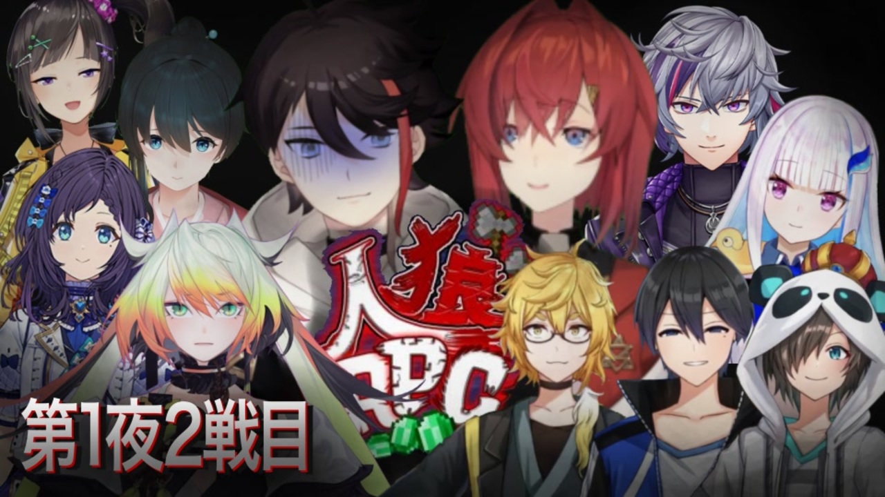 にじワイテ人狼rpg 偶然が重なり戦犯と化す三枝と泥沼の殴り合いをするアンジュ 多視点切り抜き ニコニコ動画