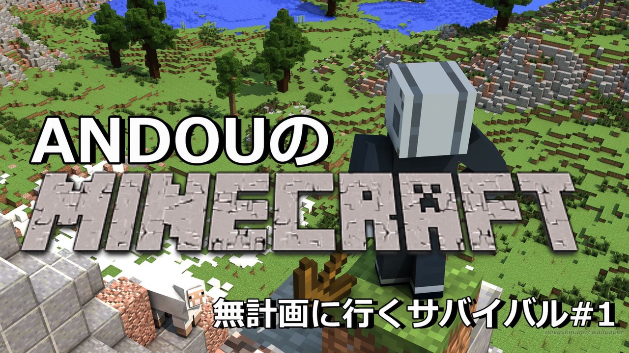 人気の Mineｃraft 動画 848本 40 ニコニコ動画