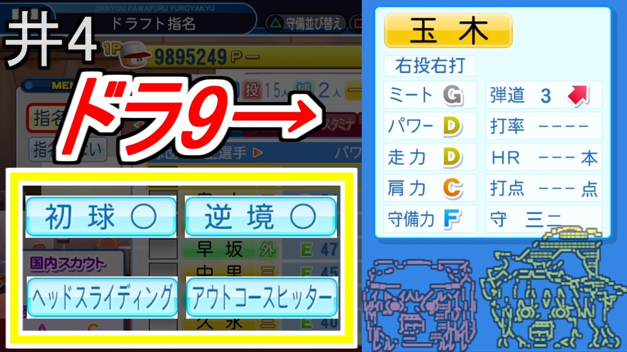 パワプロ ペナント 楽しみ 方 パワプロ16のマイライフを30年間プレイしてみた