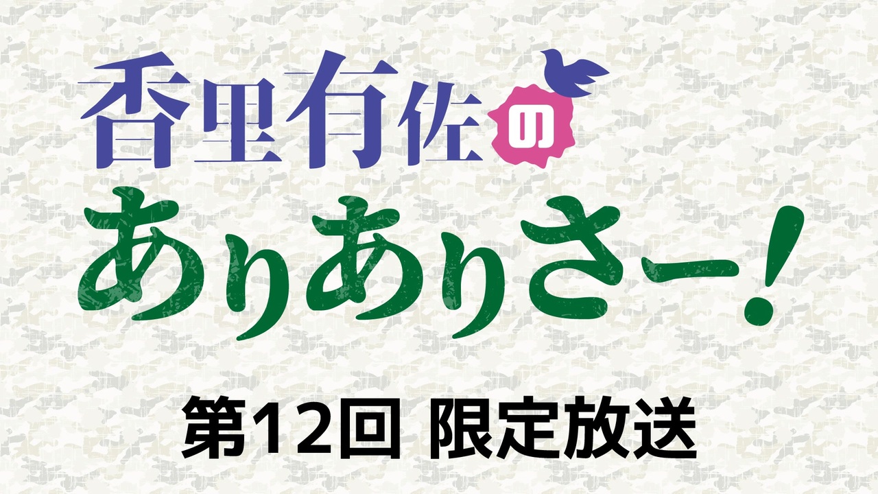 人気の どんぐりころころ 動画 87本 ニコニコ動画