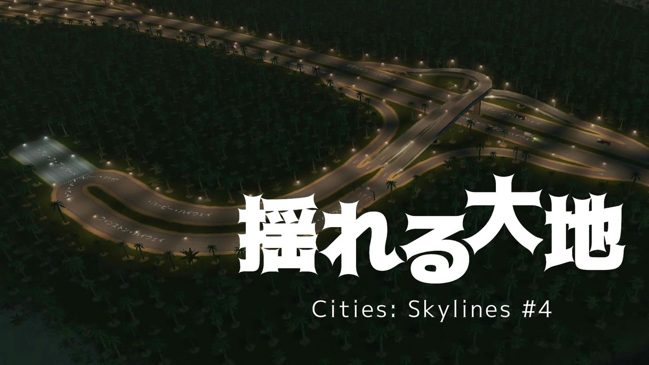 人気の Cities Skylines 動画 2 980本 16 ニコニコ動画