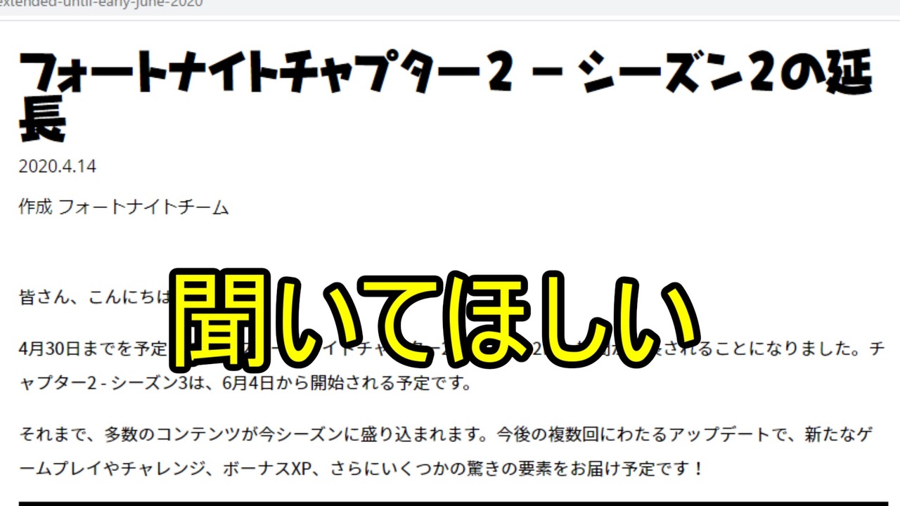 フォート ナイト おかめ の 館 誘 コード