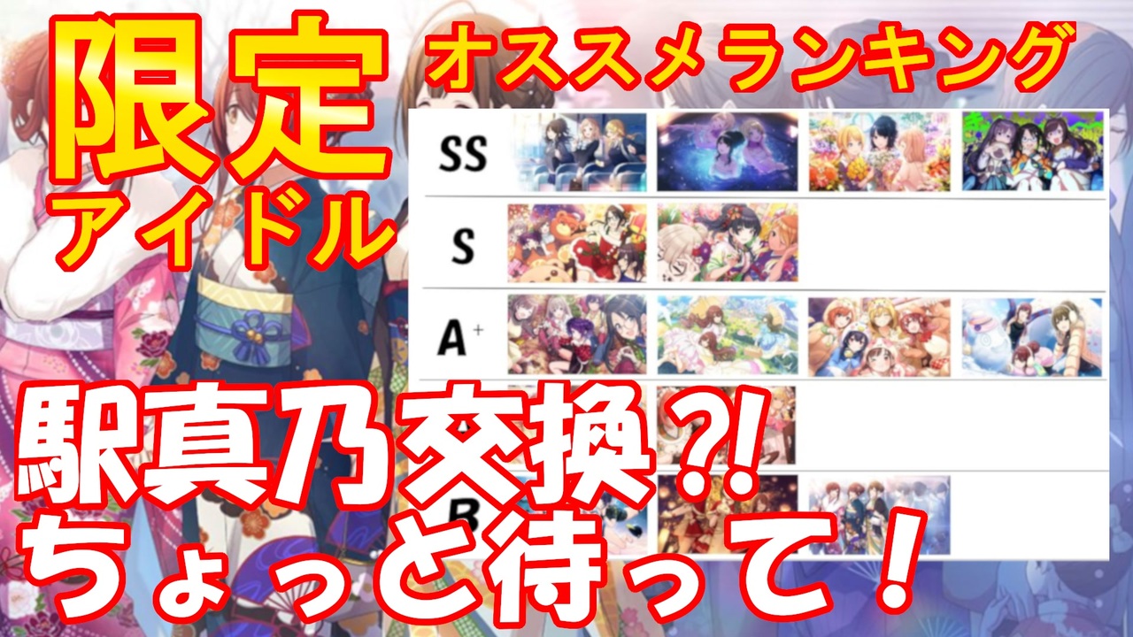 最も選択された シャニマス Sr おすすめプロデュース シャニマス Sr おすすめプロデュース Joshimagesuel