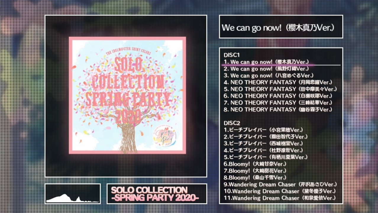 【試聴動画】THE IDOLM@STER SHINY COLORS SOLO COLLECTION -SPRING PARTY 2020-　 全曲XFD【シャニマス】