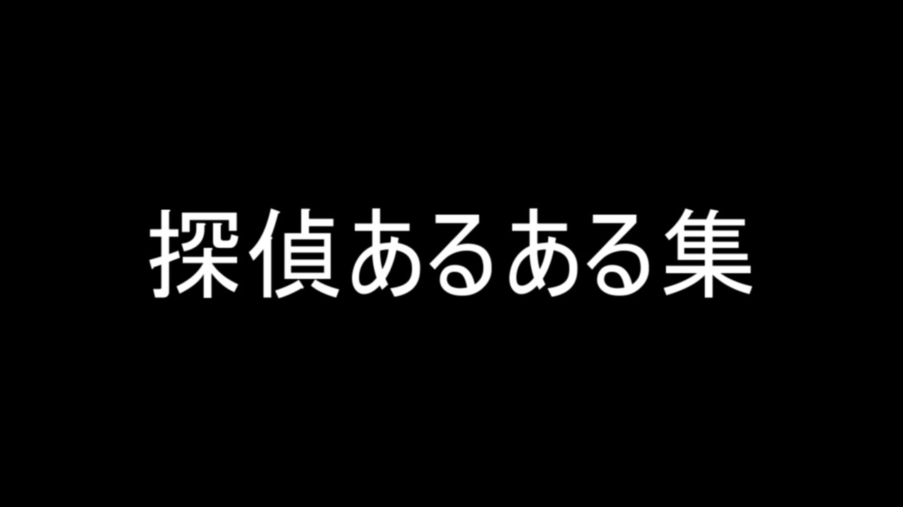 人気の あるある動画 動画 340本 8 ニコニコ動画