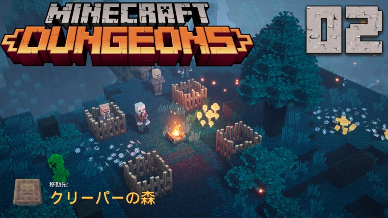 ゆっくりマイクラダンジョンズpart2 Minecraft Dungeons ニコニコ動画