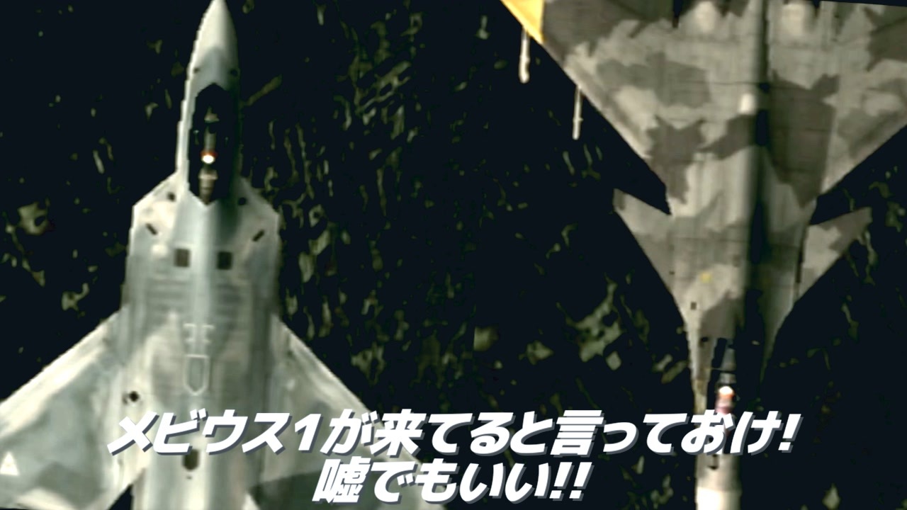 Area Ace Combat 04 Mission Fuga エリア ニコニコ動画