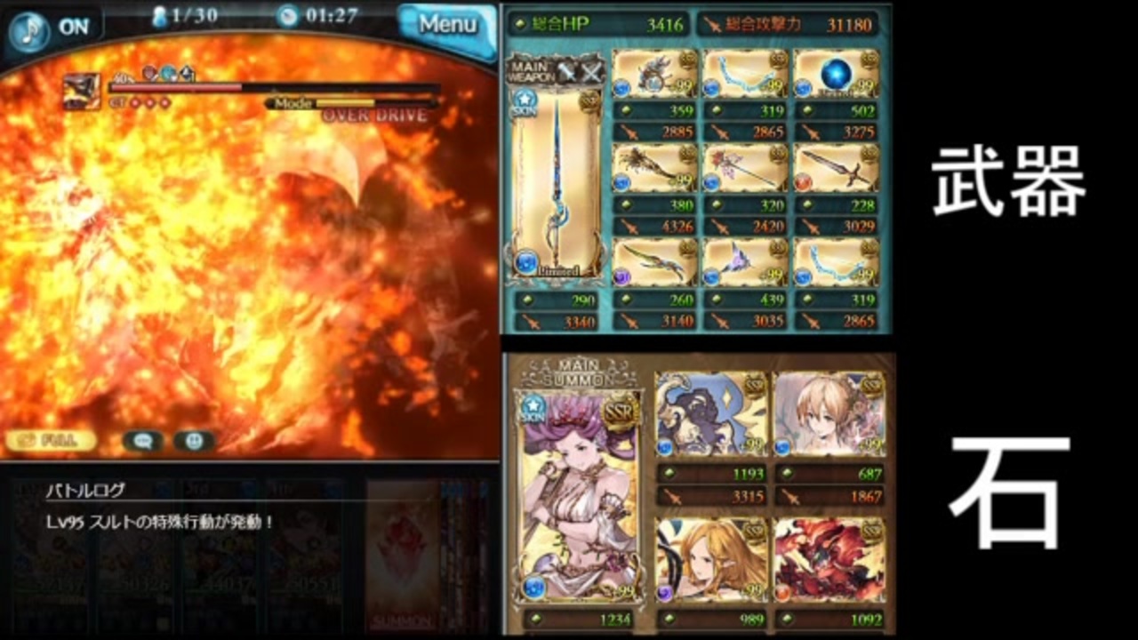 グラブル 土竜