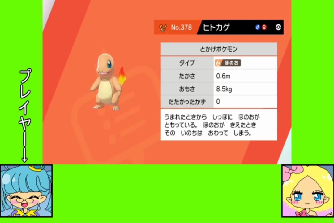 人気の ヒトカゲ ポケモン 動画 3本 ニコニコ動画