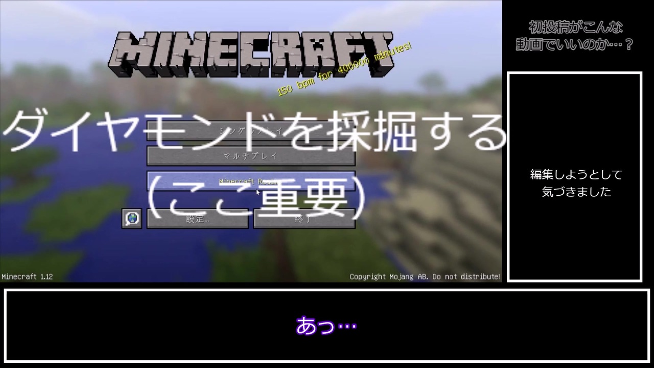 人気の Minecraft Rta 動画 193本 ニコニコ動画