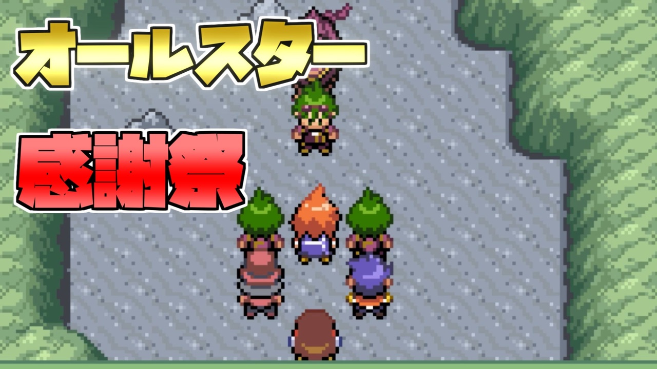 ポケットモンスター ベガ 攻略 イメージポケモンコレクション